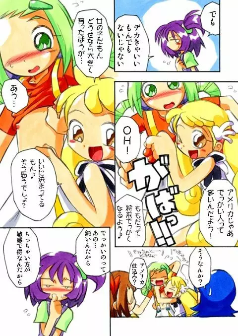 おんぷにおまかせCD - page60