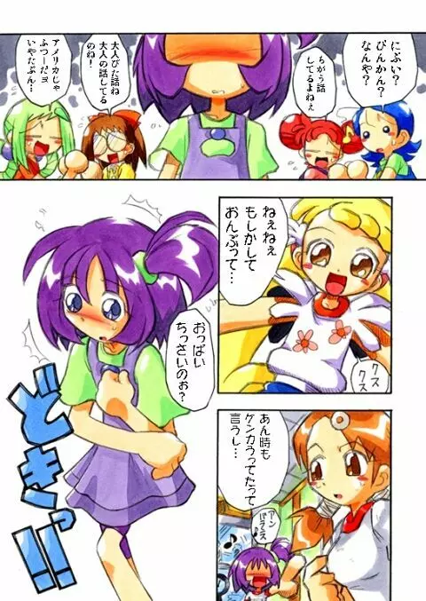 おんぷにおまかせCD - page61