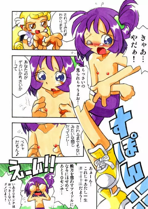 おんぷにおまかせCD - page64