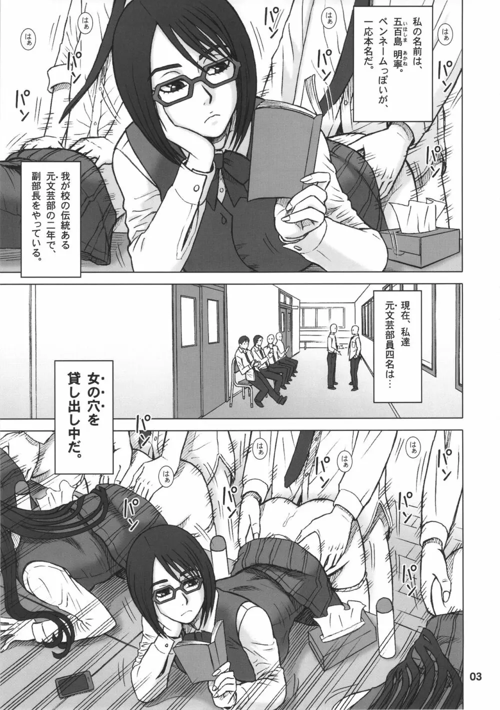 35回転 RENTAL HOLE - page2