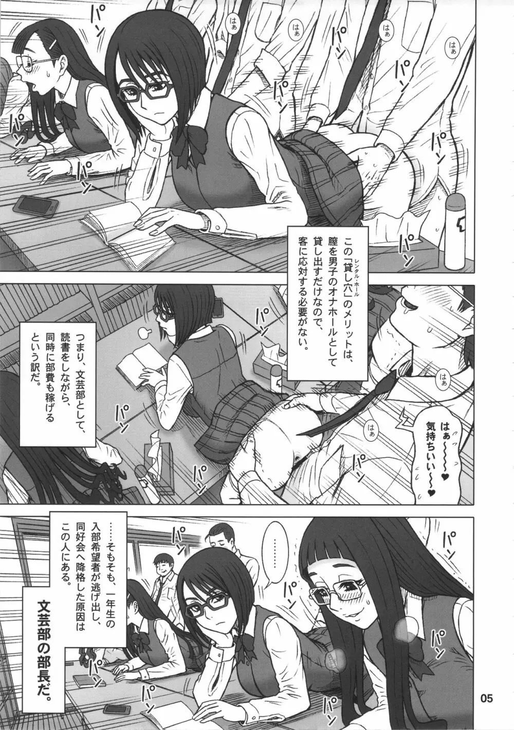 35回転 RENTAL HOLE - page4