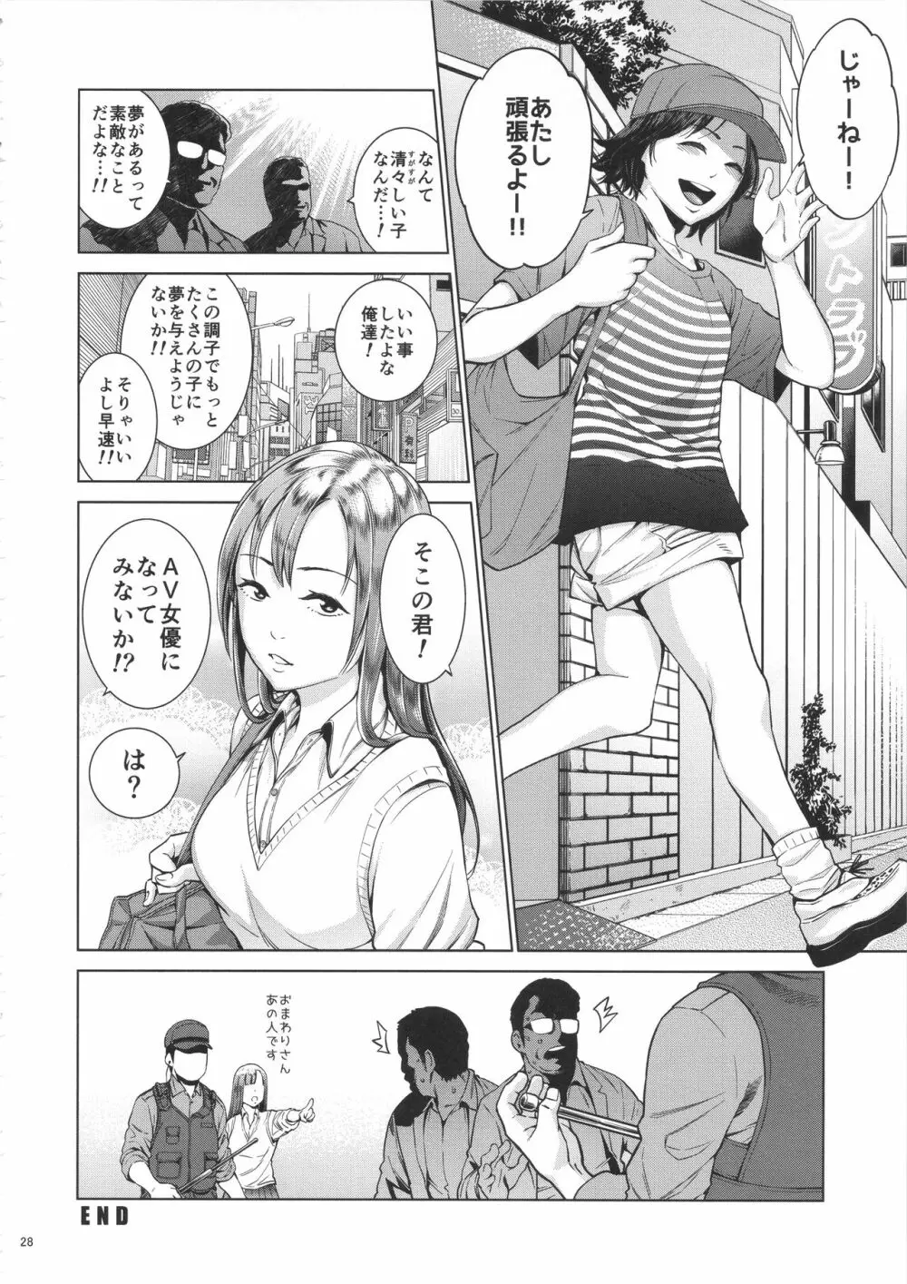 あかるいみらい THE BITCHES 2 - page27