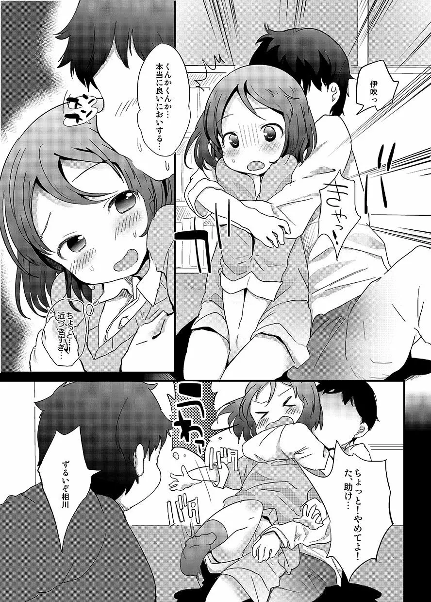 男子校の姫くん+僕らのオタサーの姫くん! - page34