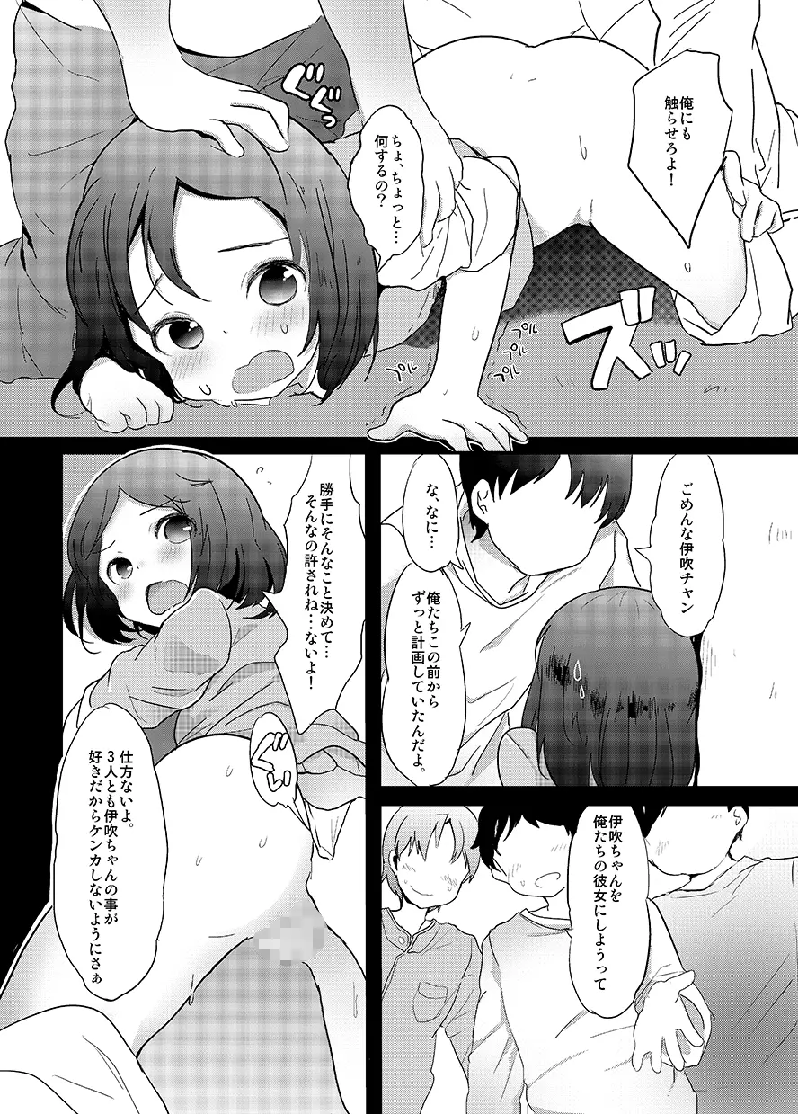 男子校の姫くん+僕らのオタサーの姫くん! - page35