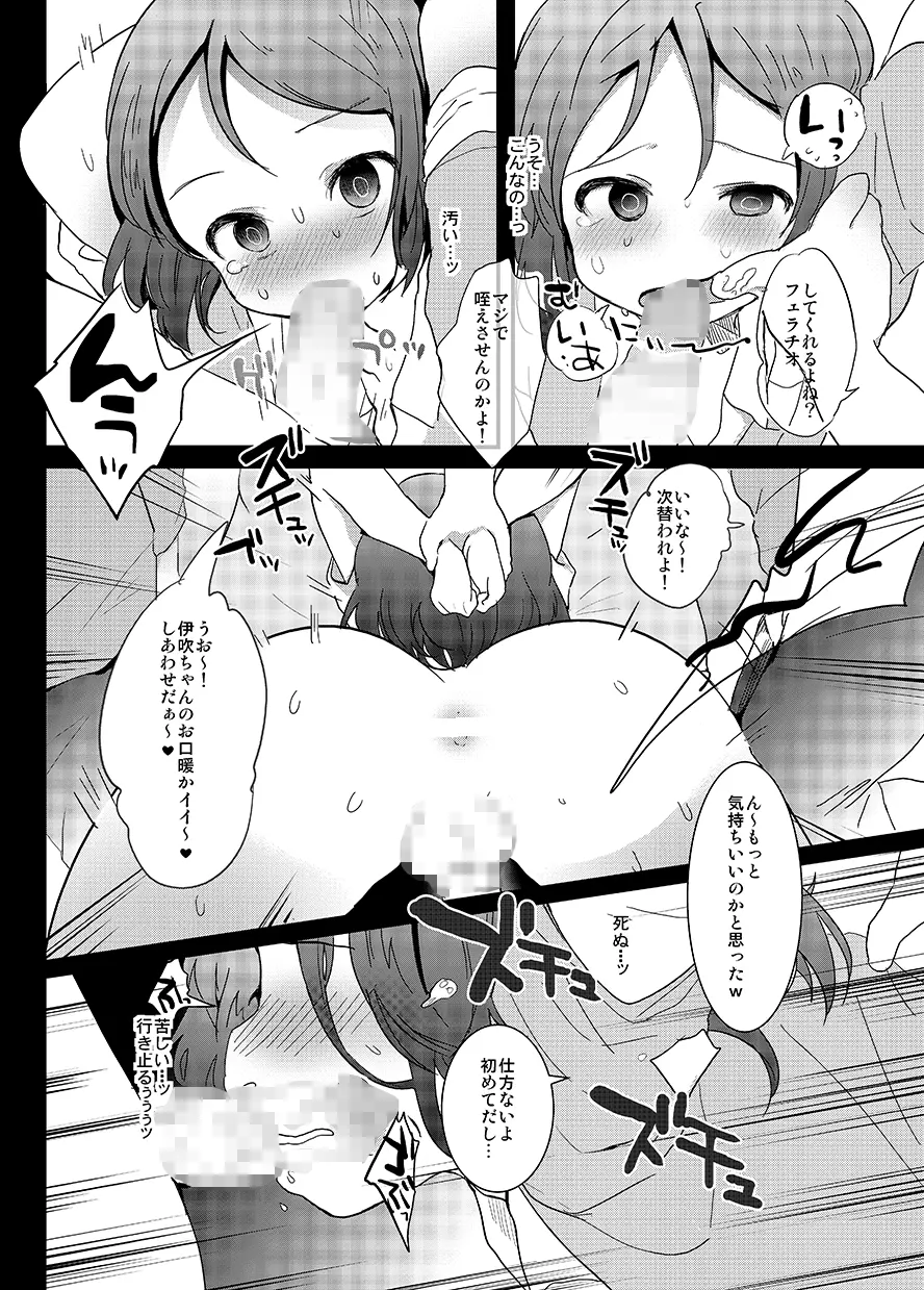 男子校の姫くん+僕らのオタサーの姫くん! - page37