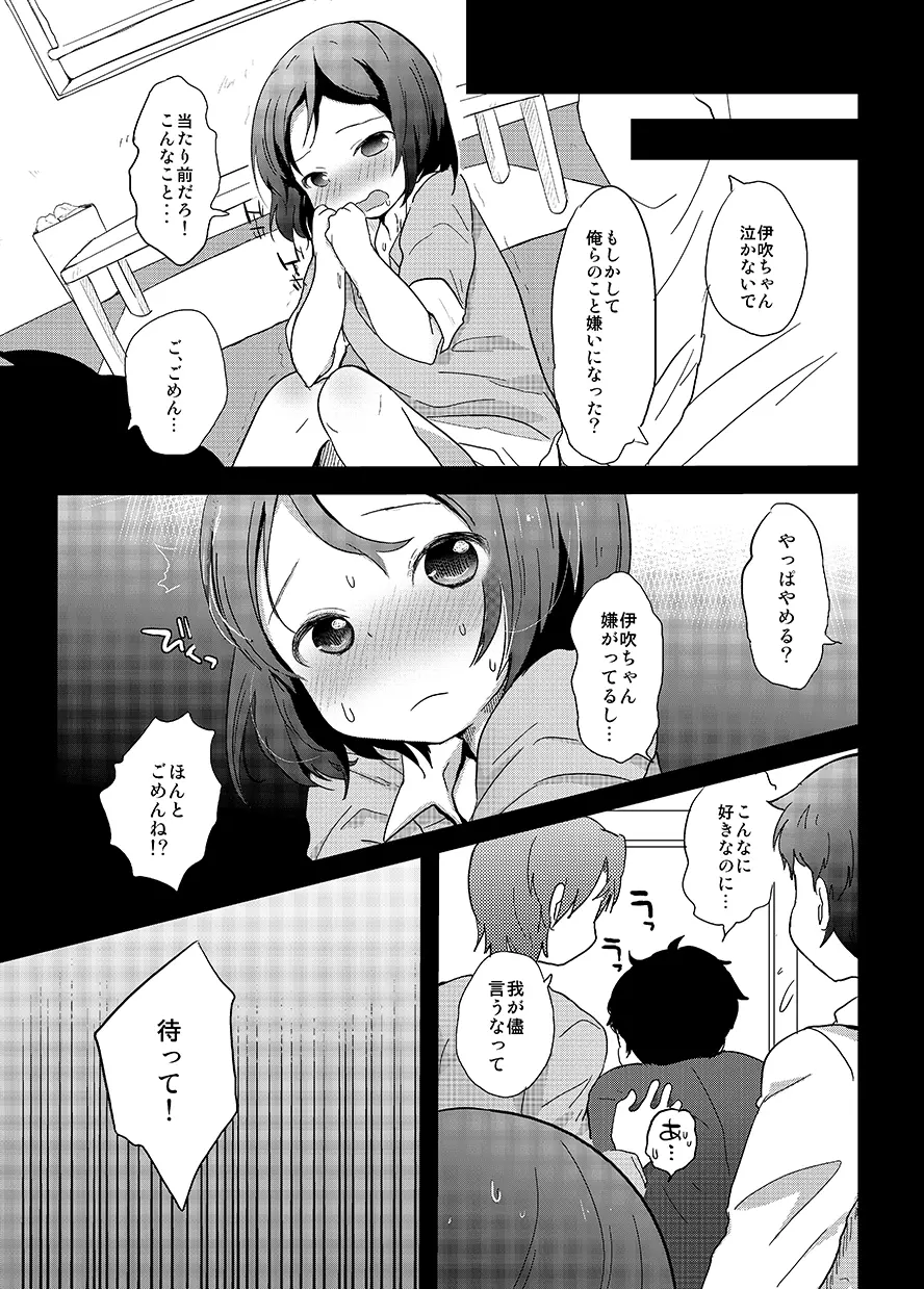 男子校の姫くん+僕らのオタサーの姫くん! - page40