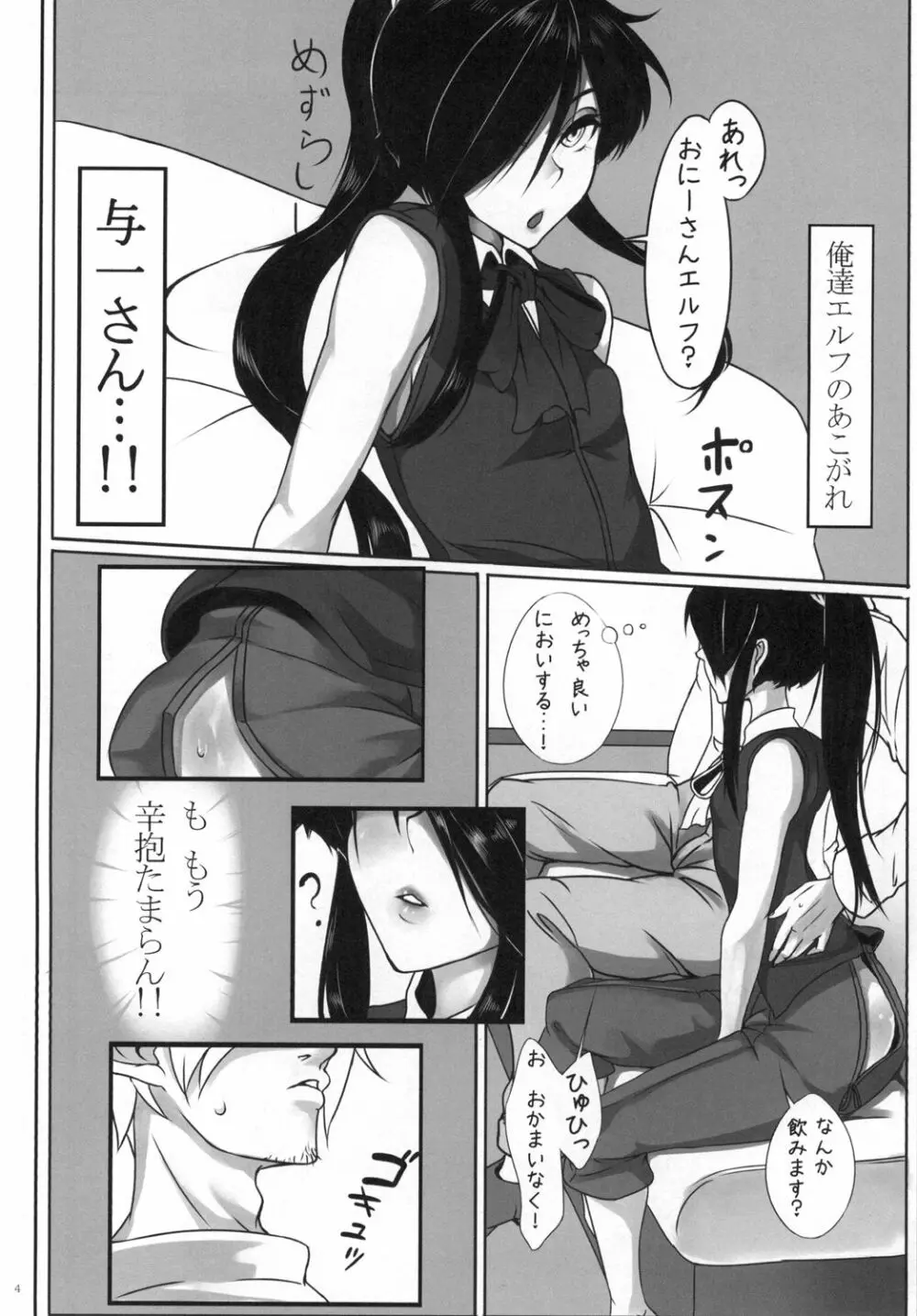 男の娘ヘルス安土城へようこそ - page6