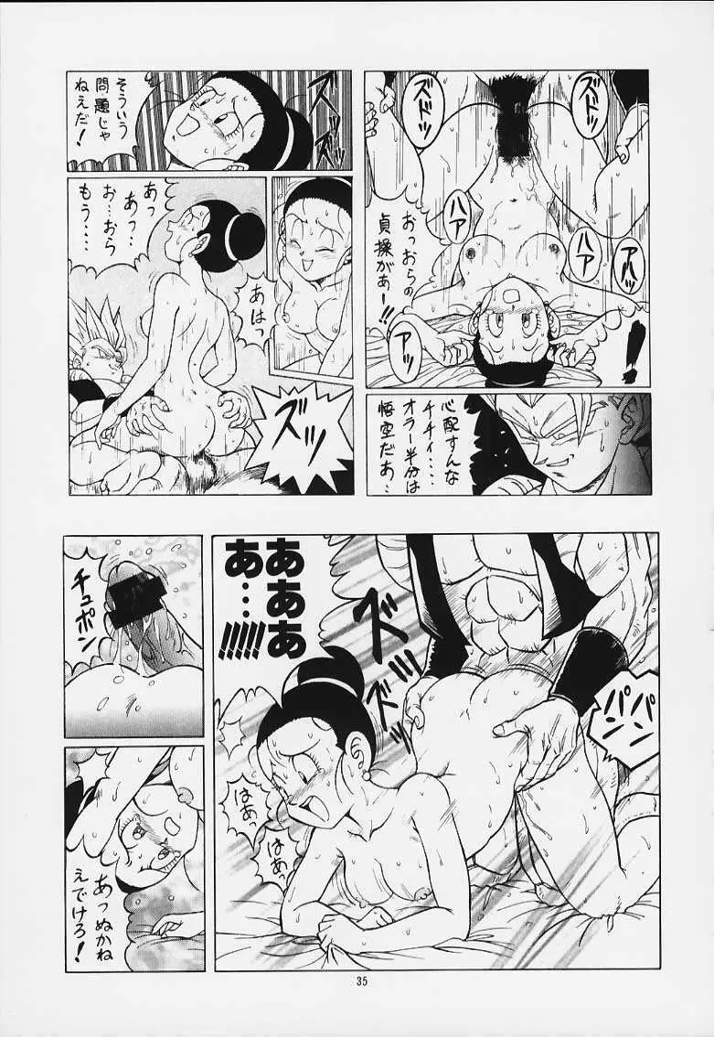 ドラゴンボールH 巻一・二 再版 - page34