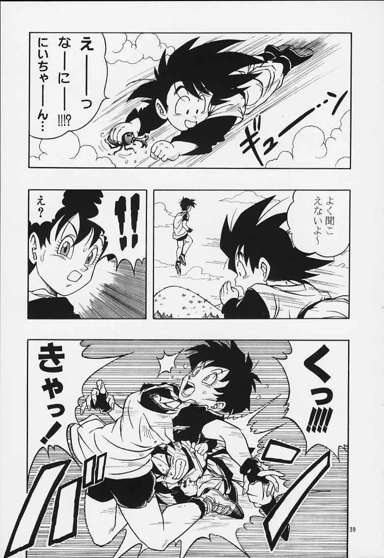 ドラゴンボールH 巻一・二 再版 - page38