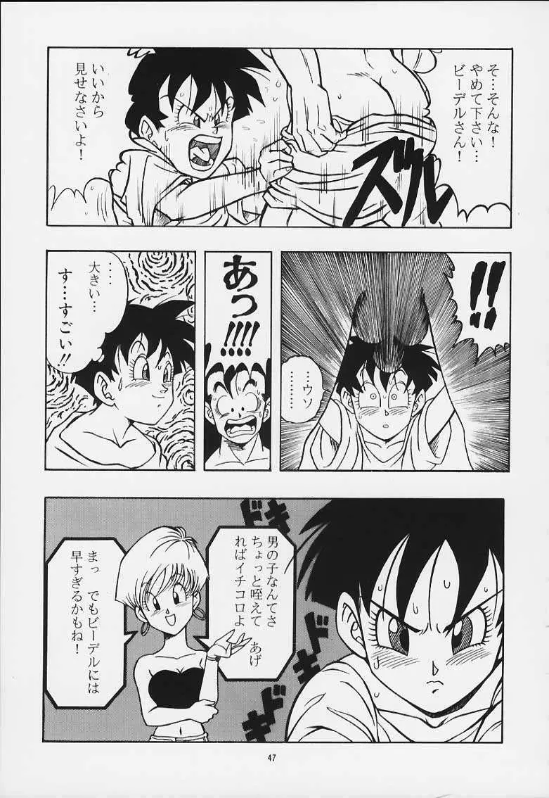 ドラゴンボールH 巻一・二 再版 - page46