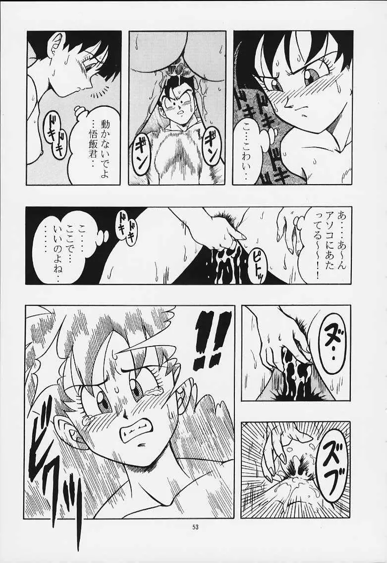 ドラゴンボールH 巻一・二 再版 - page52