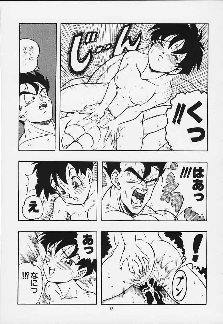 ドラゴンボールH 巻一・二 再版 - page54