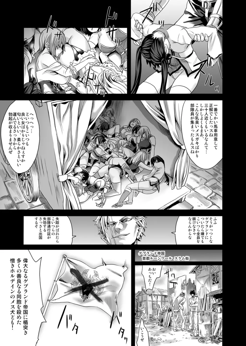 [Fatalpulse (朝凪)] Victim Girls 7 弱肉狂食 dog-eat-bitch (ファンタジーアースゼロ) [DL版] - page28