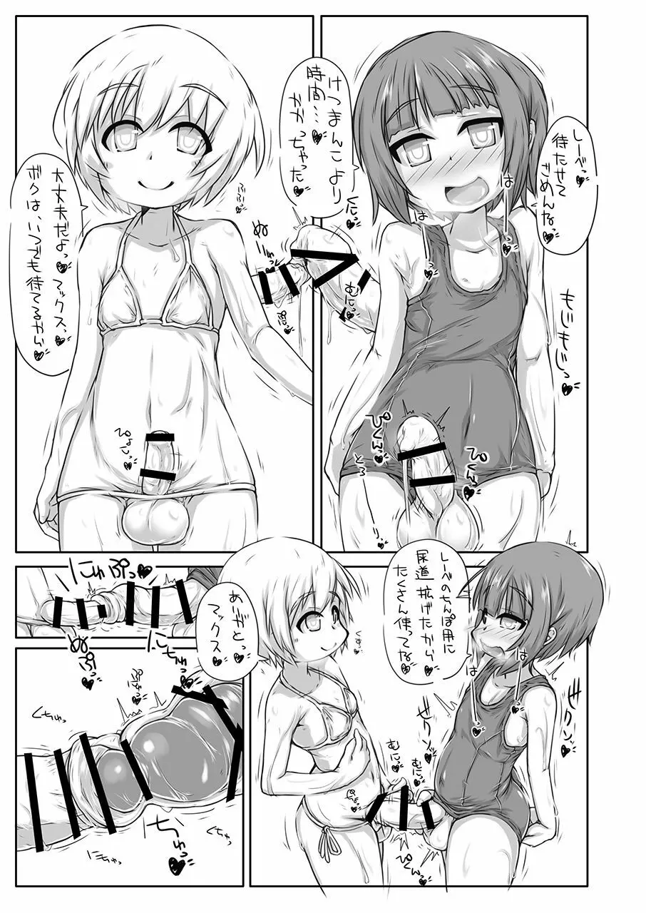 ふたなり愛艦娘_四 - page26