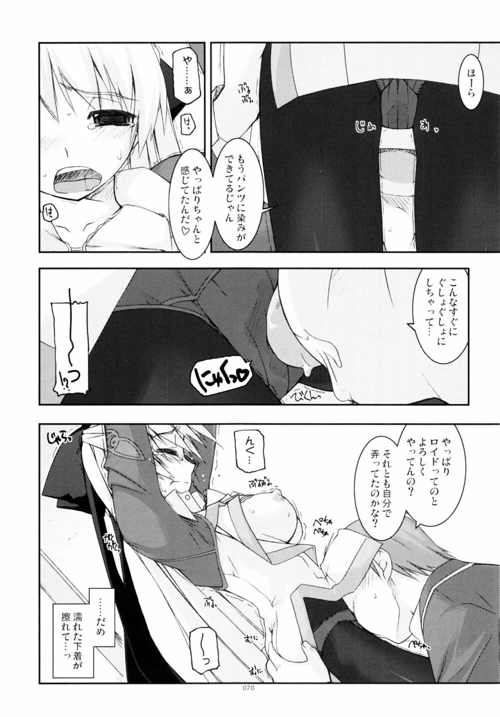 零碧総集編 - page149