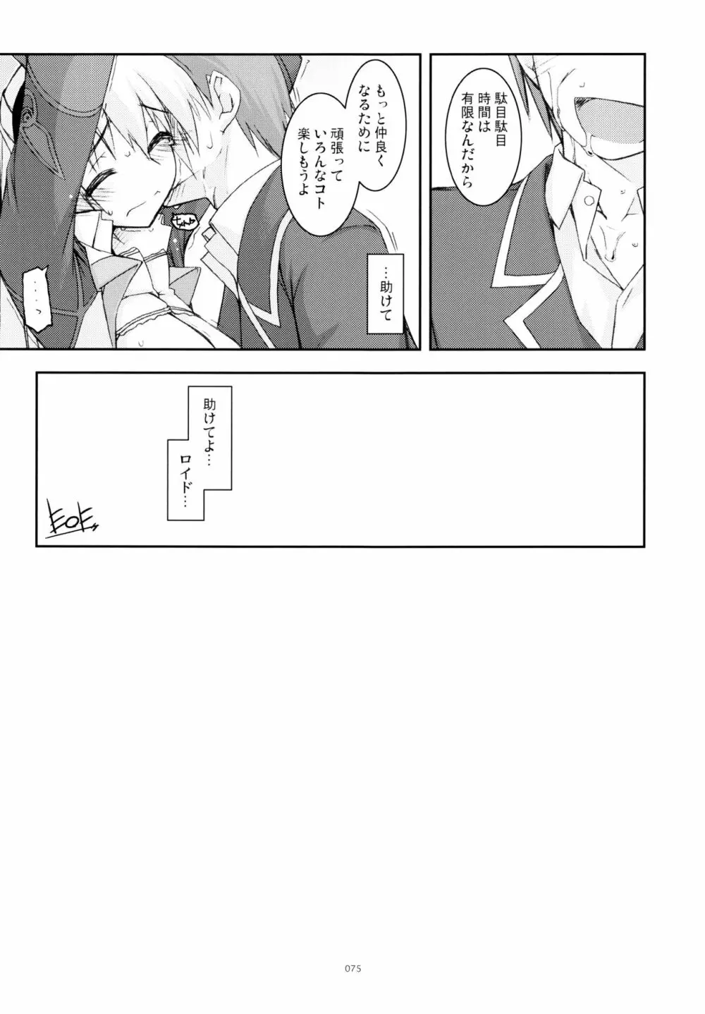 零碧総集編 - page154
