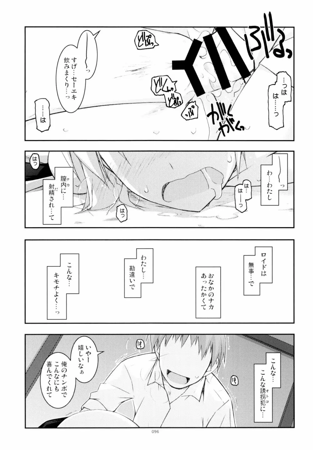 零碧総集編 - page55