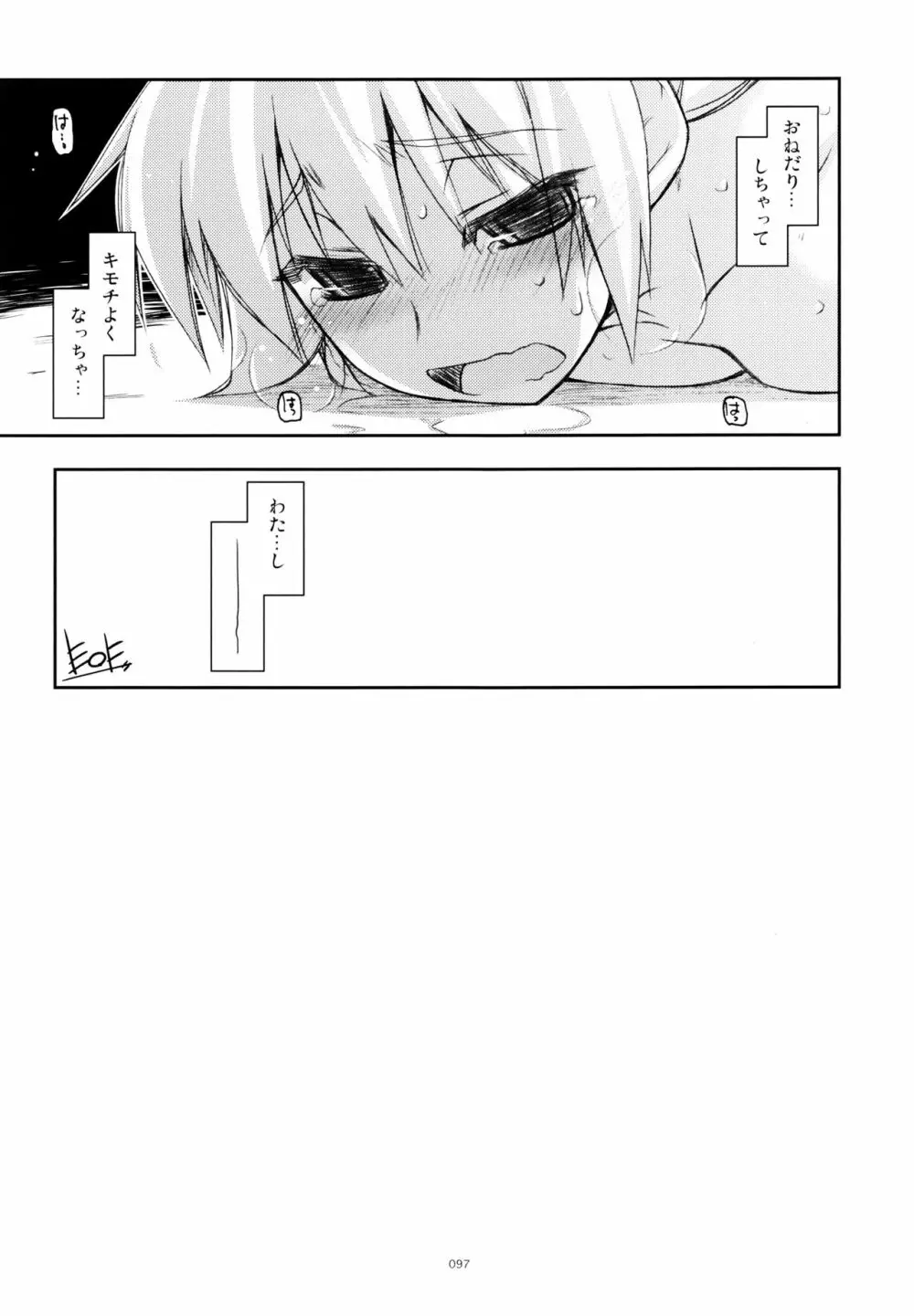 零碧総集編 - page56