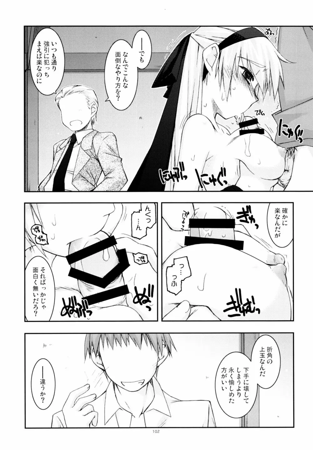 零碧総集編 - page61