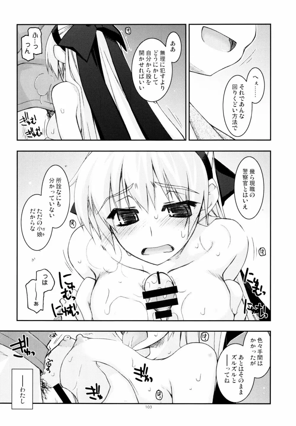 零碧総集編 - page62