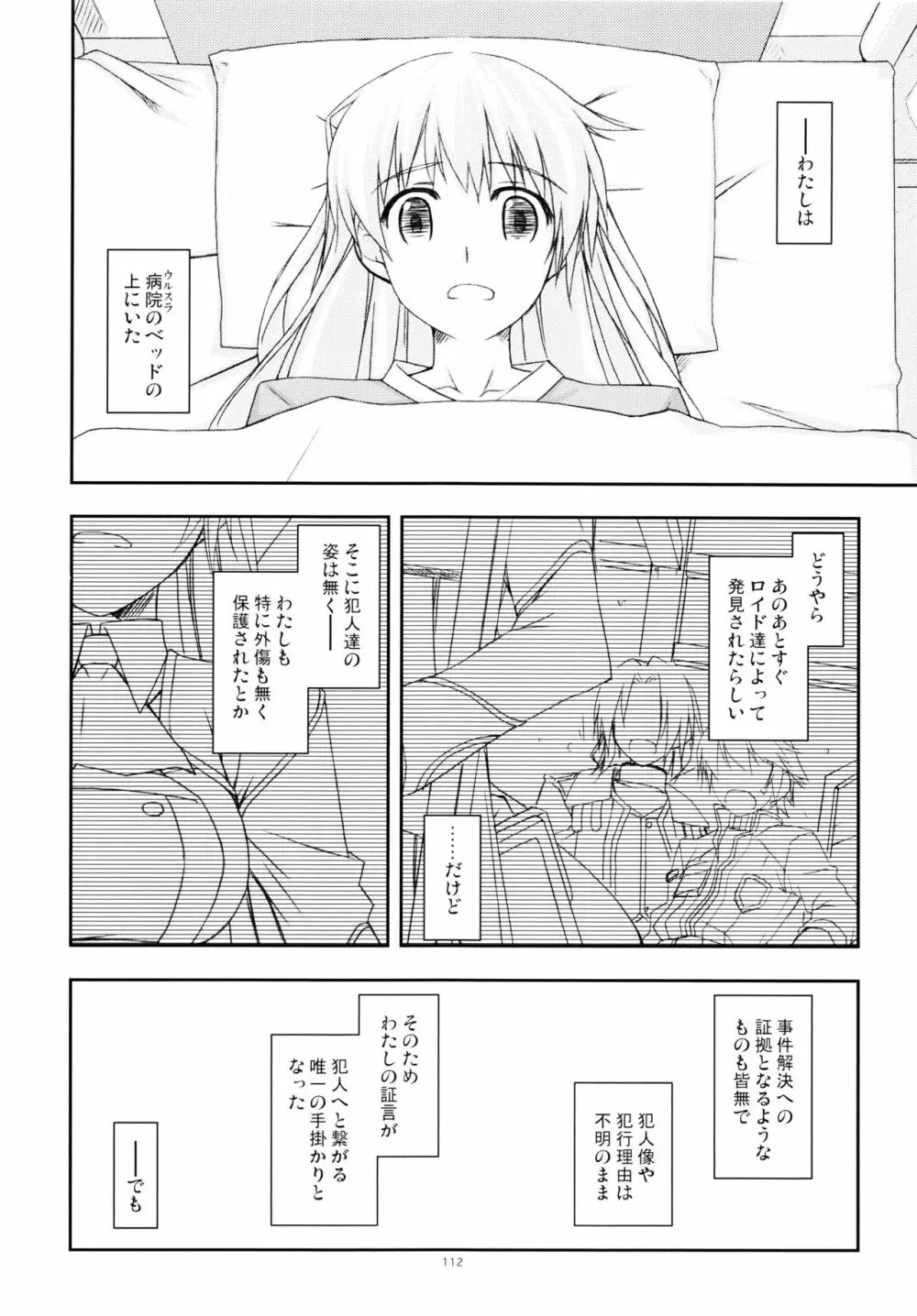 零碧総集編 - page71