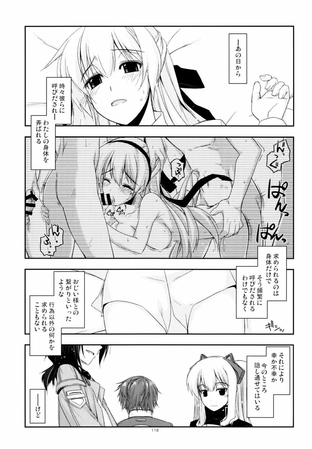 零碧総集編 - page77