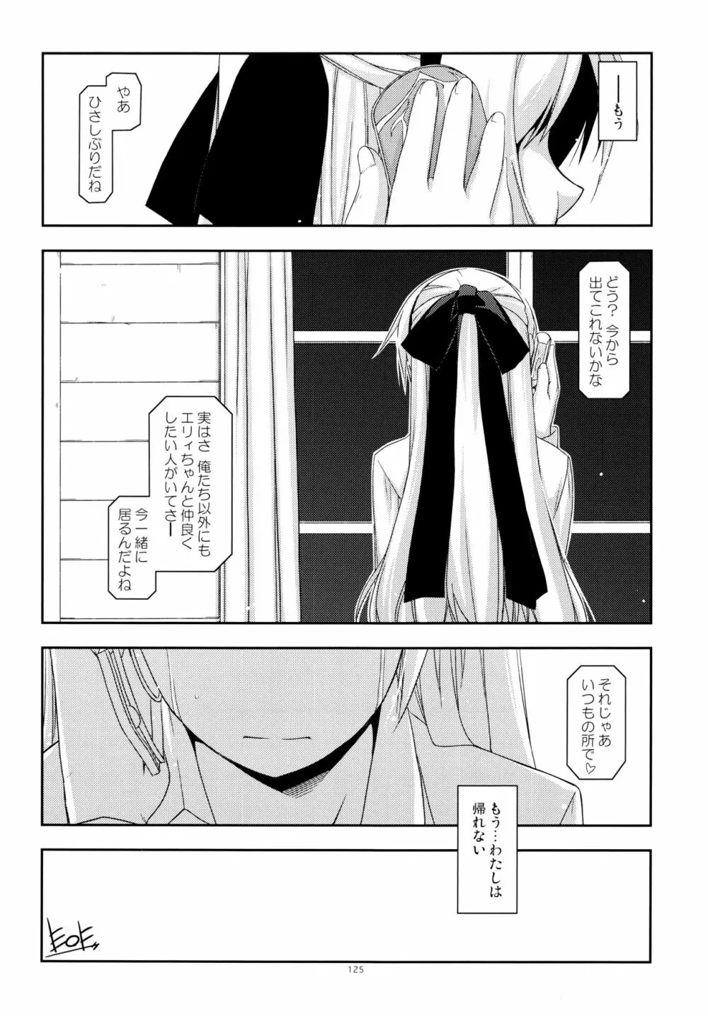 零碧総集編 - page84