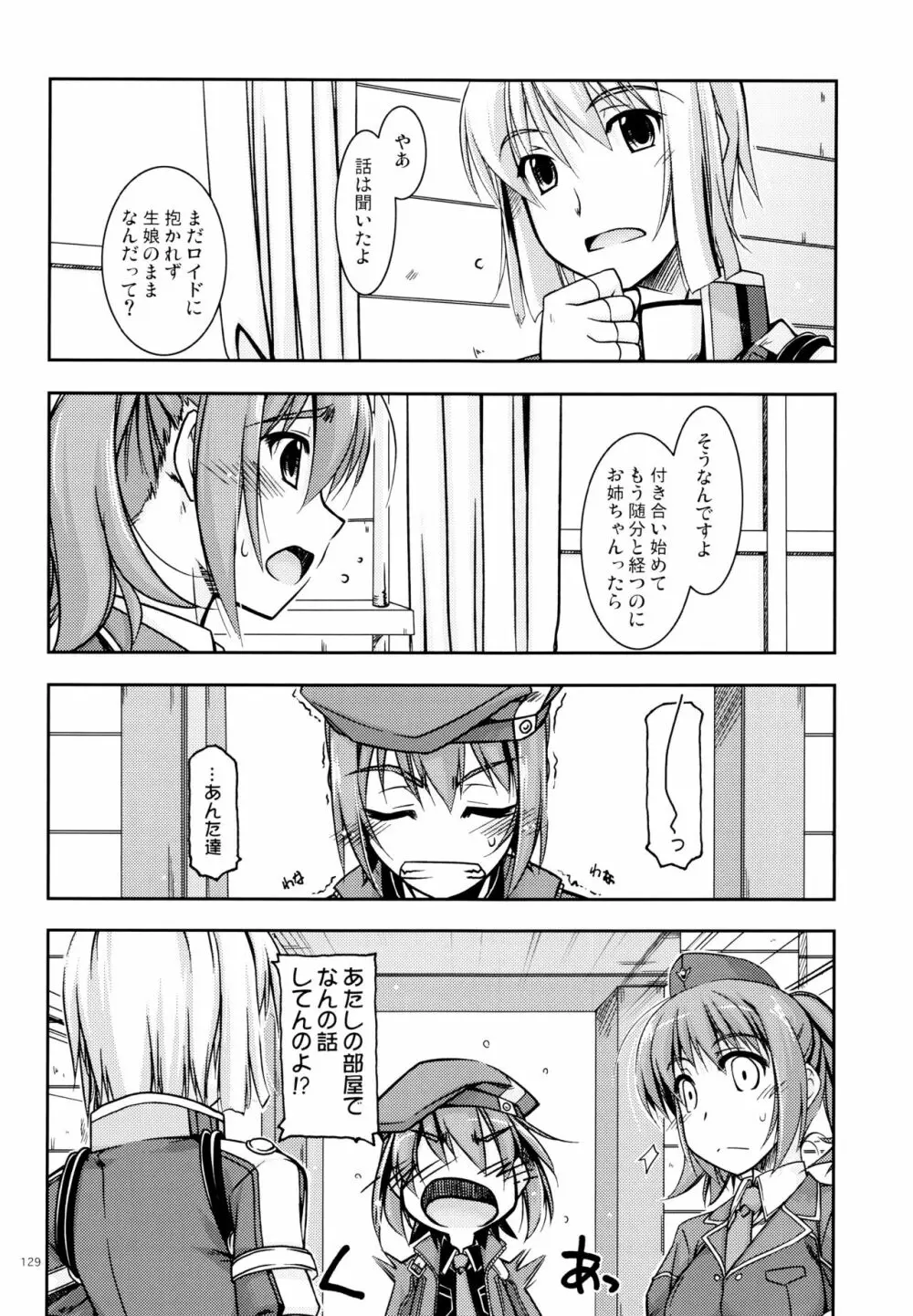 零碧総集編 - page88