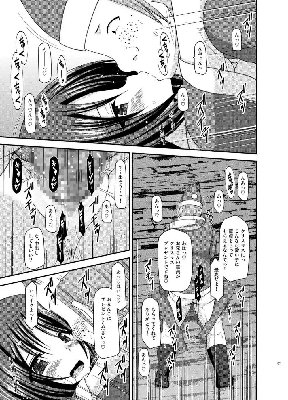 露出少女遊戯姦 総集編 ひかる - page157