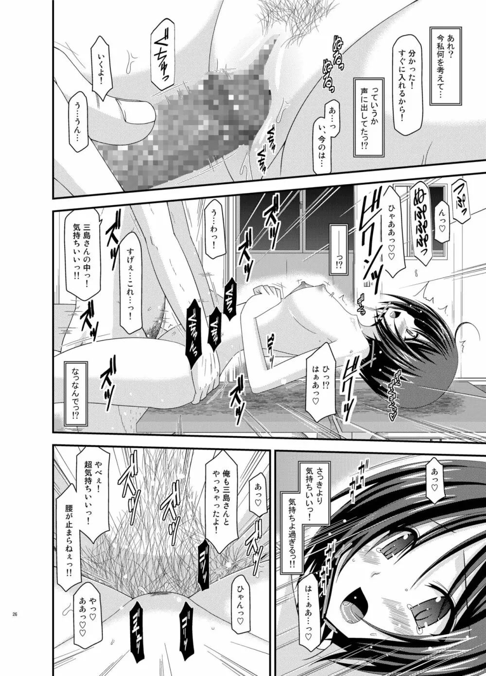 露出少女遊戯姦 総集編 ひかる - page26