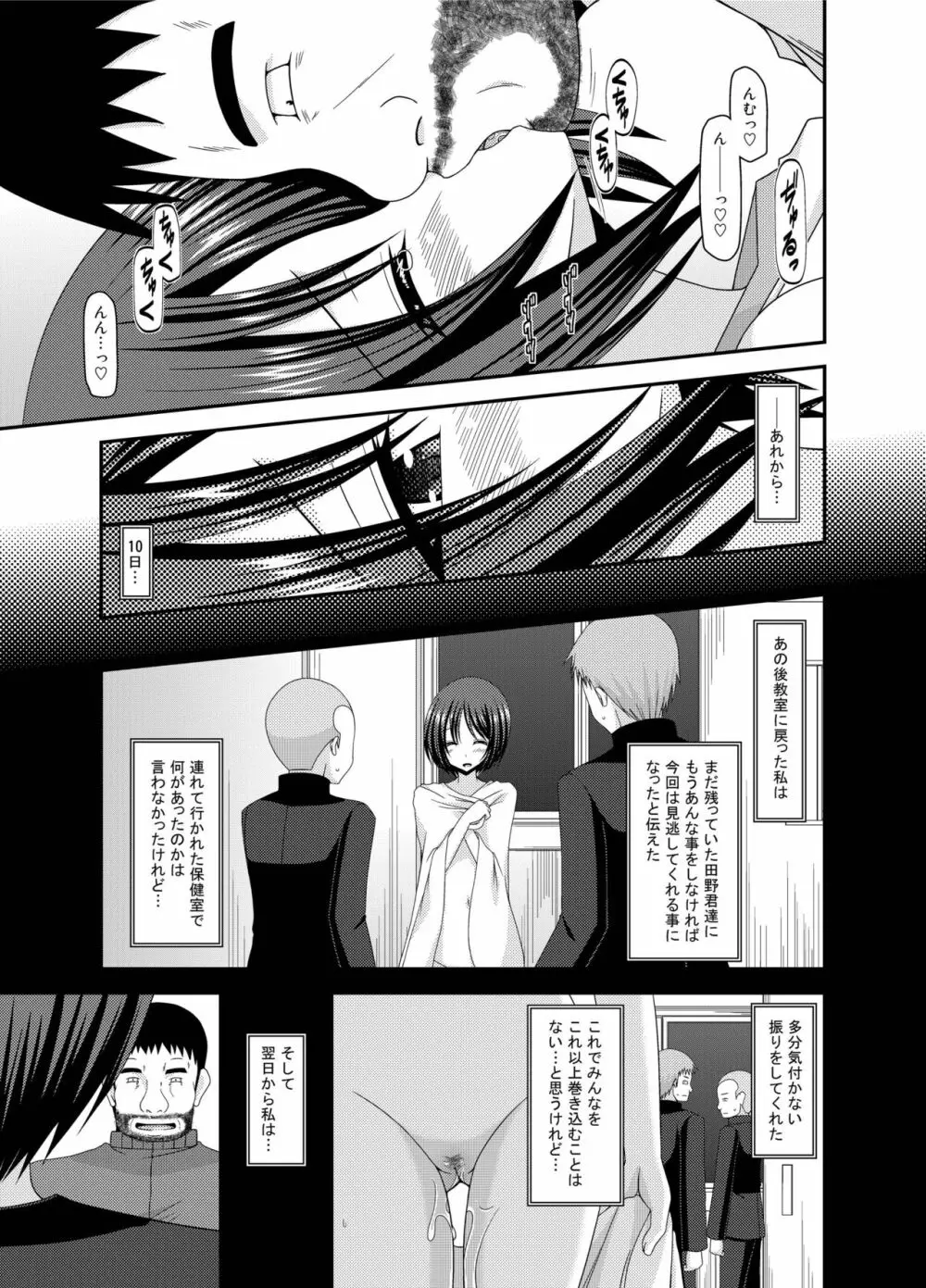 露出少女遊戯姦 総集編 ひかる - page87