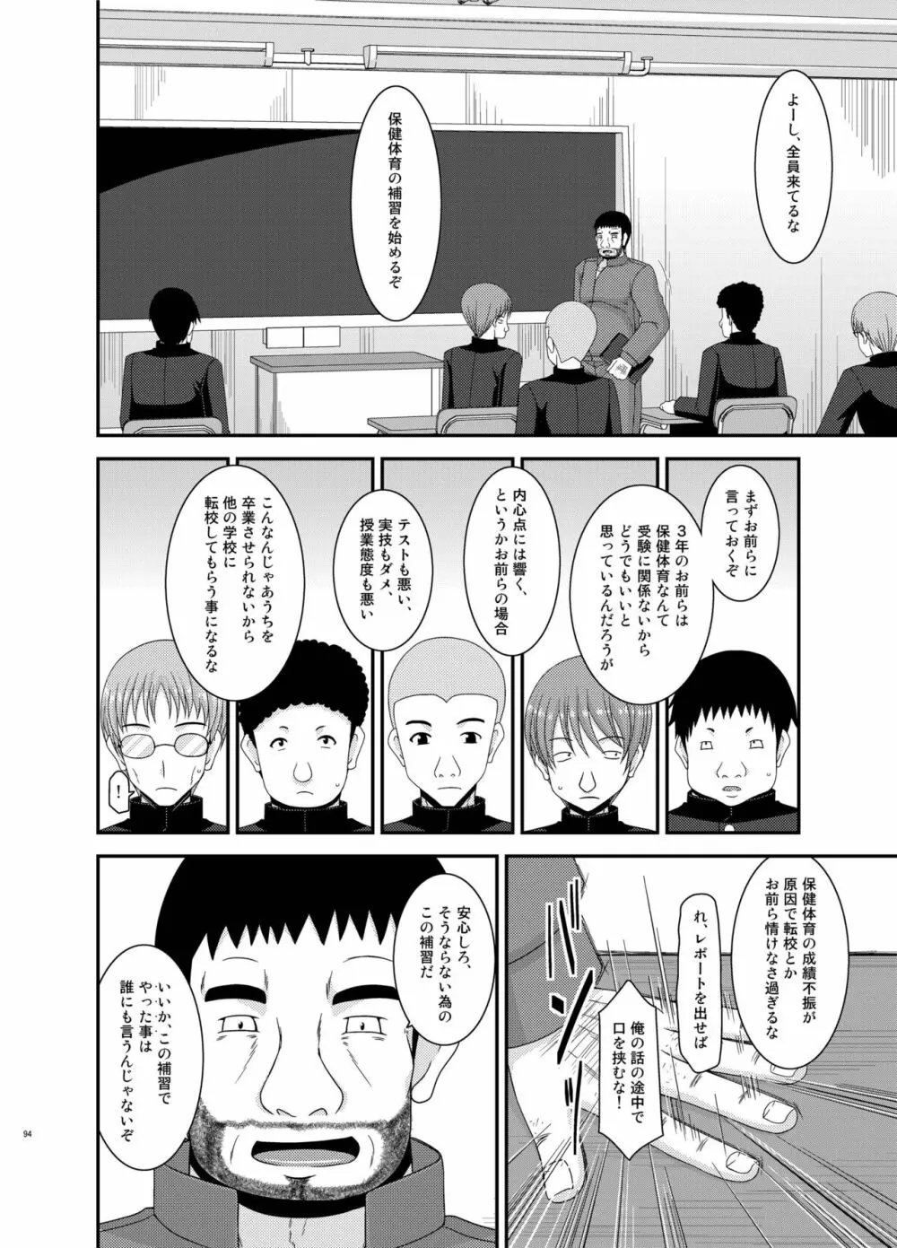 露出少女遊戯姦 総集編 ひかる - page94