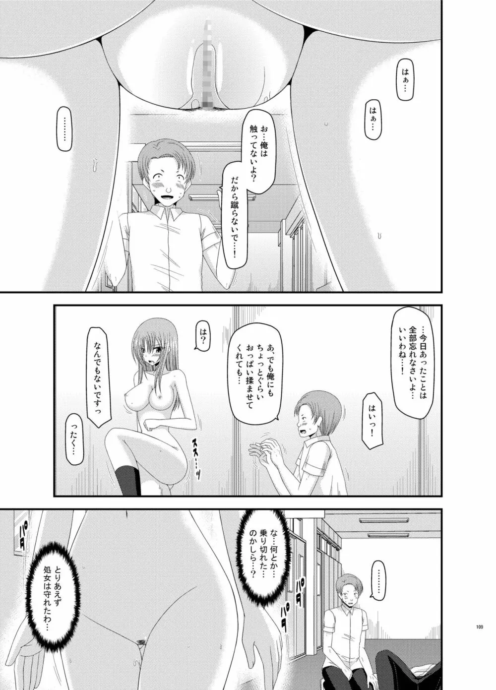 露出少女遊戯姦 総集編 あきら - page109