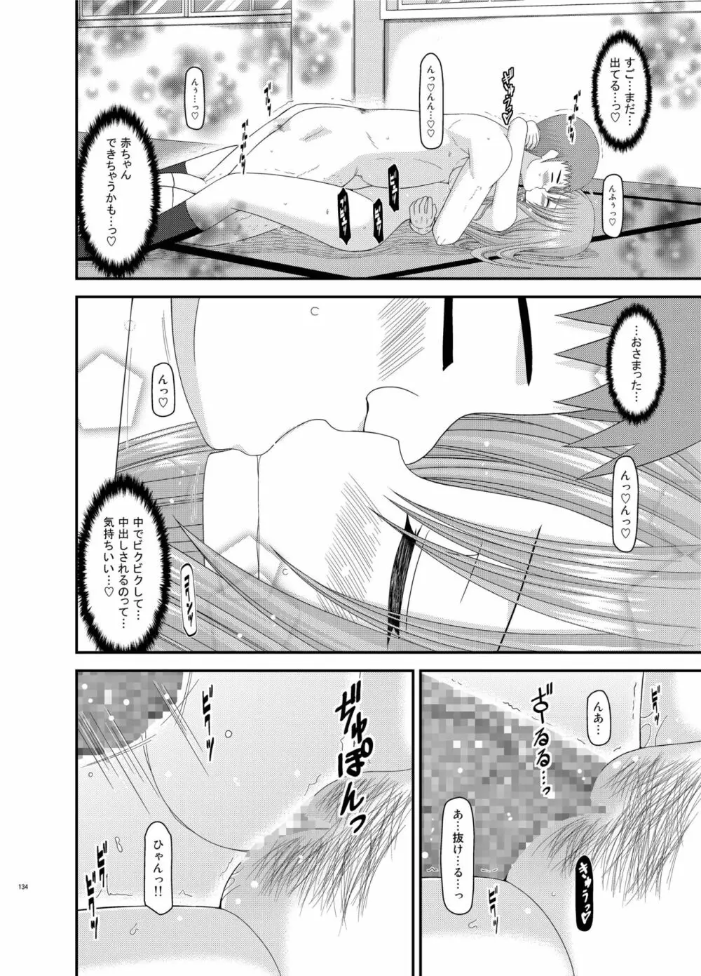 露出少女遊戯姦 総集編 あきら - page134