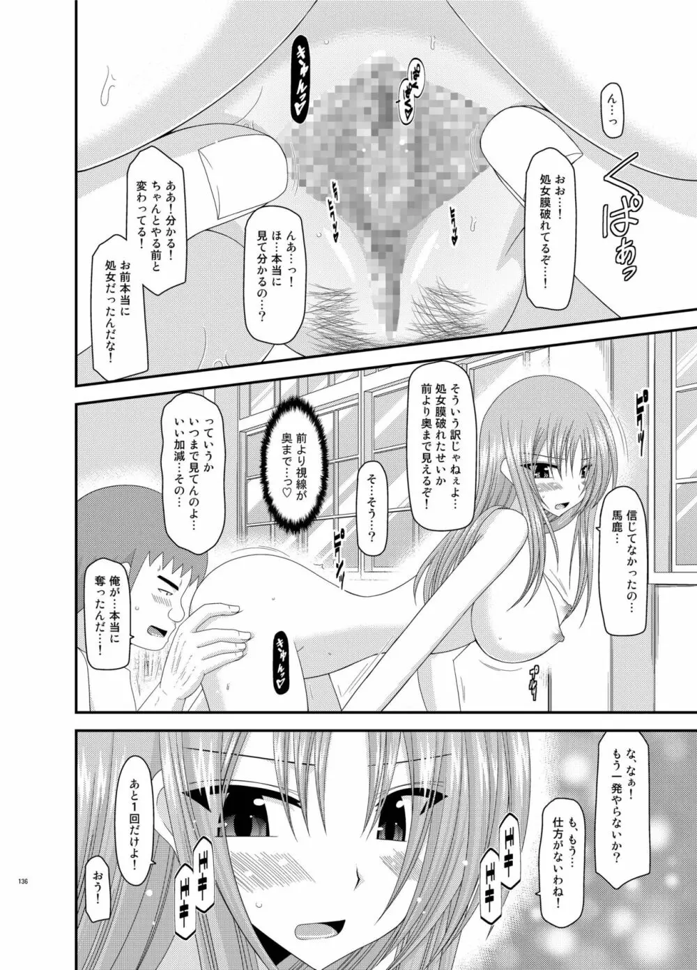 露出少女遊戯姦 総集編 あきら - page136