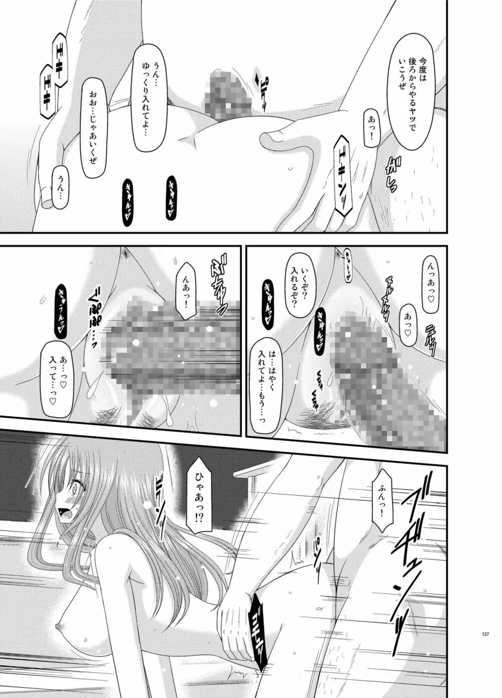 露出少女遊戯姦 総集編 あきら - page137