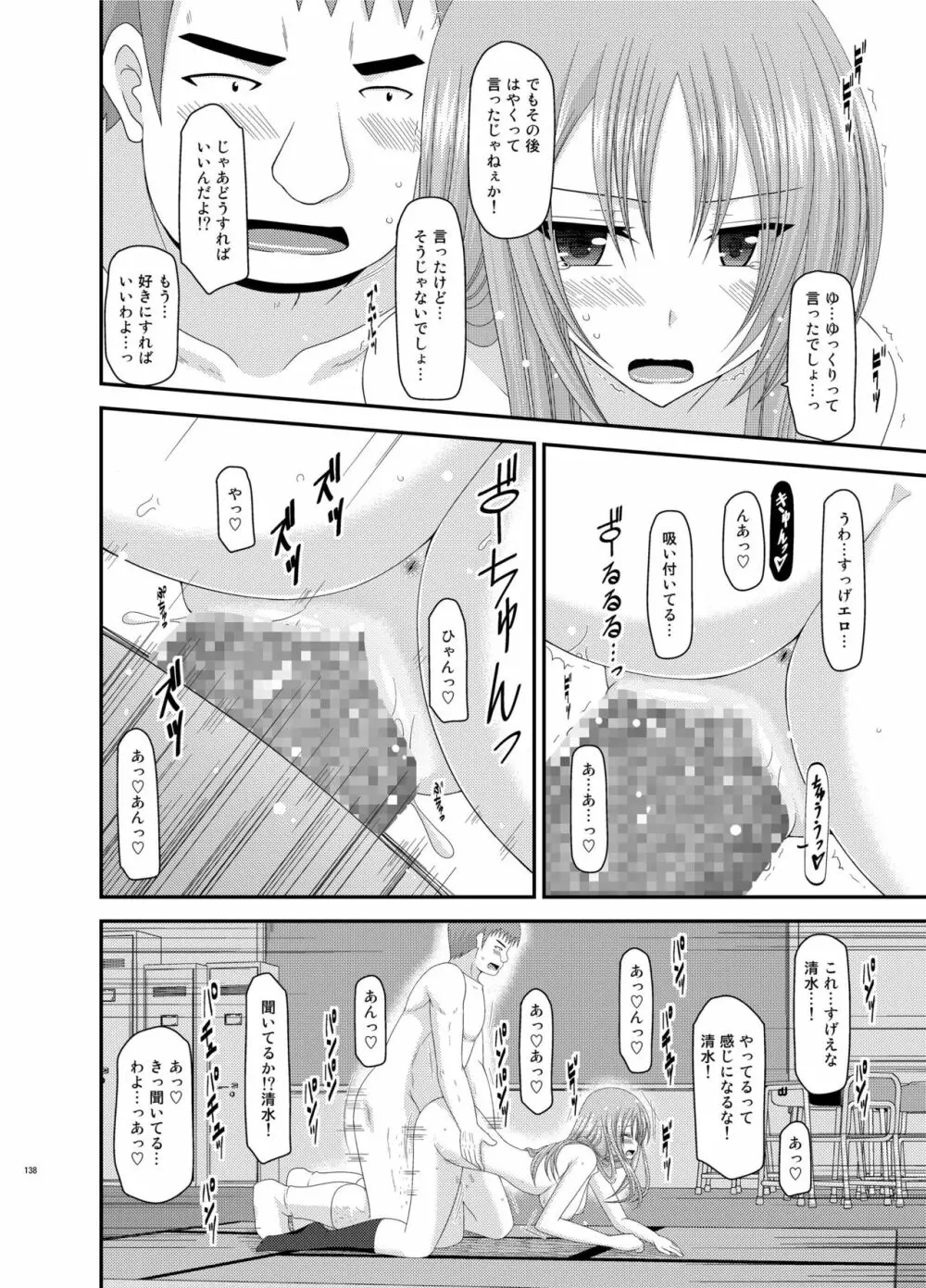 露出少女遊戯姦 総集編 あきら - page138