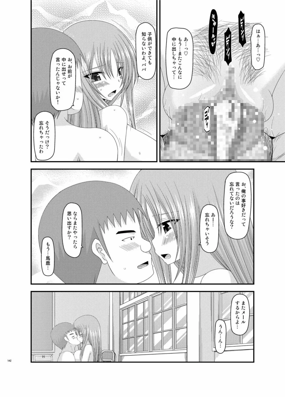 露出少女遊戯姦 総集編 あきら - page142