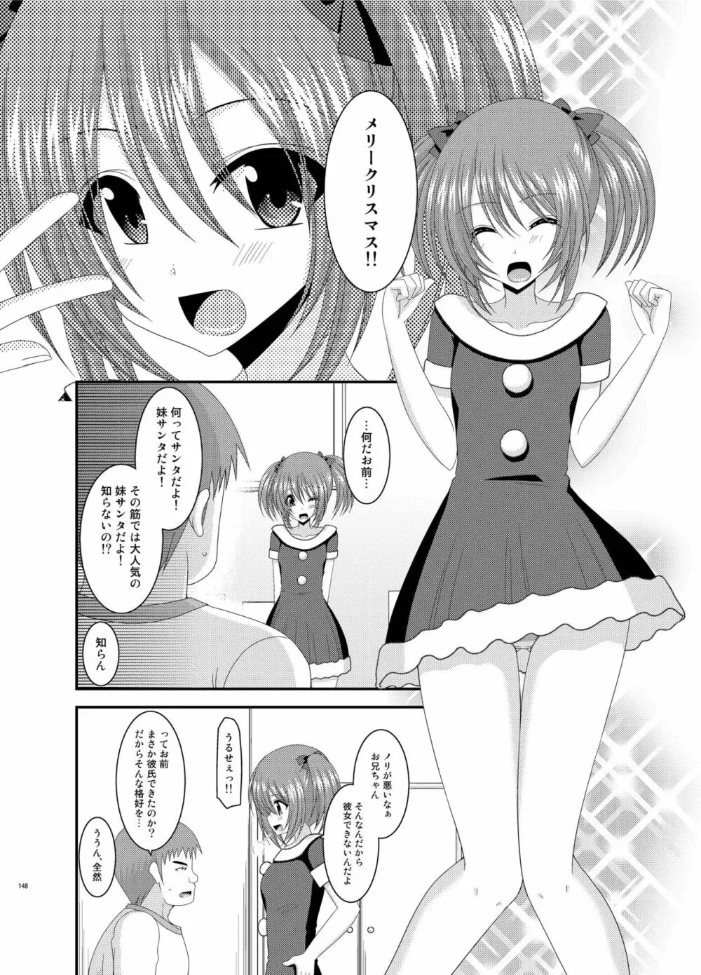 露出少女遊戯姦 総集編 あきら - page148