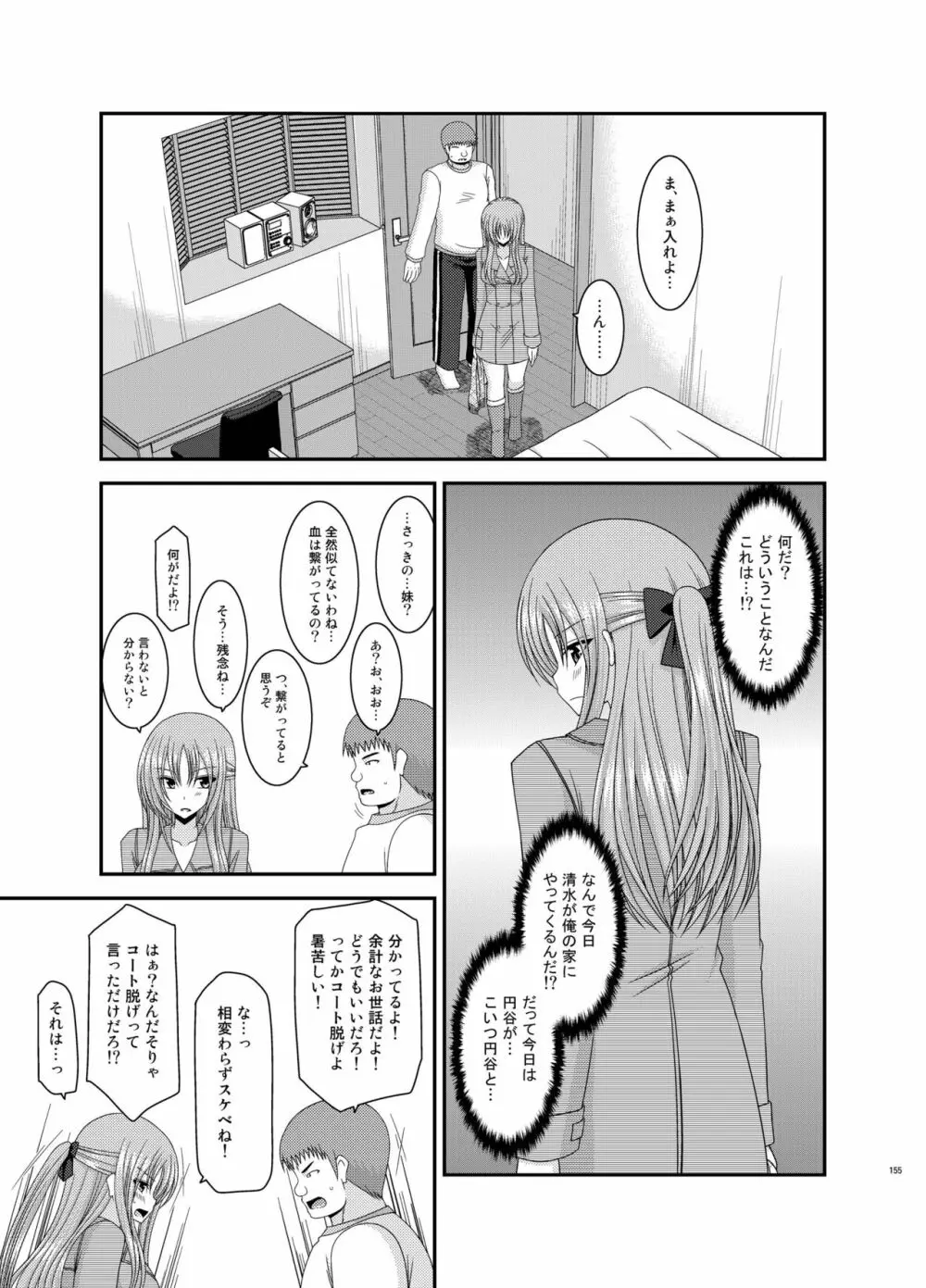 露出少女遊戯姦 総集編 あきら - page155