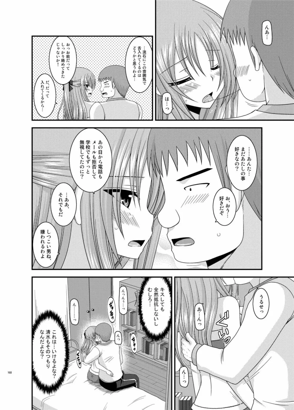 露出少女遊戯姦 総集編 あきら - page160