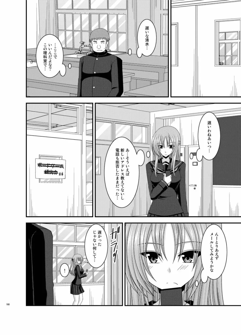 露出少女遊戯姦 総集編 あきら - page180