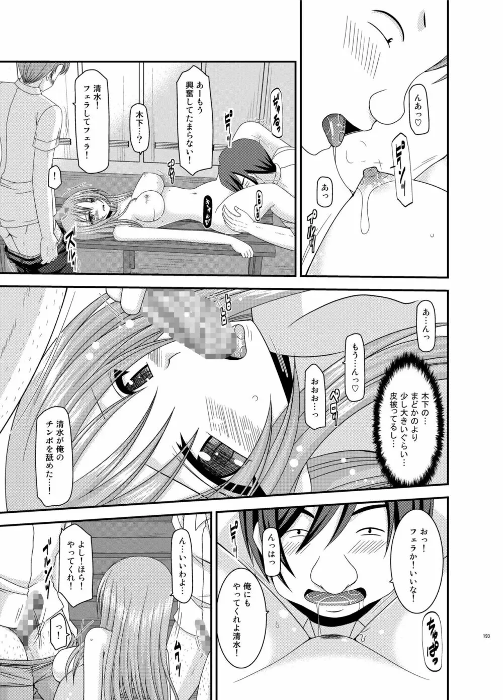 露出少女遊戯姦 総集編 あきら - page193