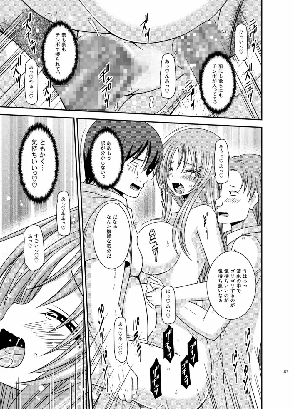 露出少女遊戯姦 総集編 あきら - page227