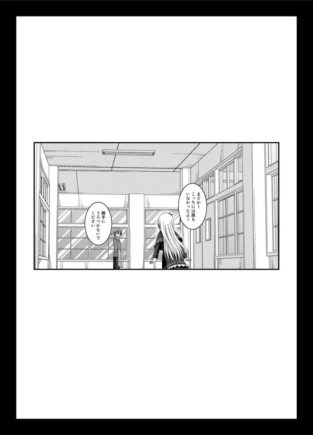 露出少女遊戯姦 総集編 あきら - page244