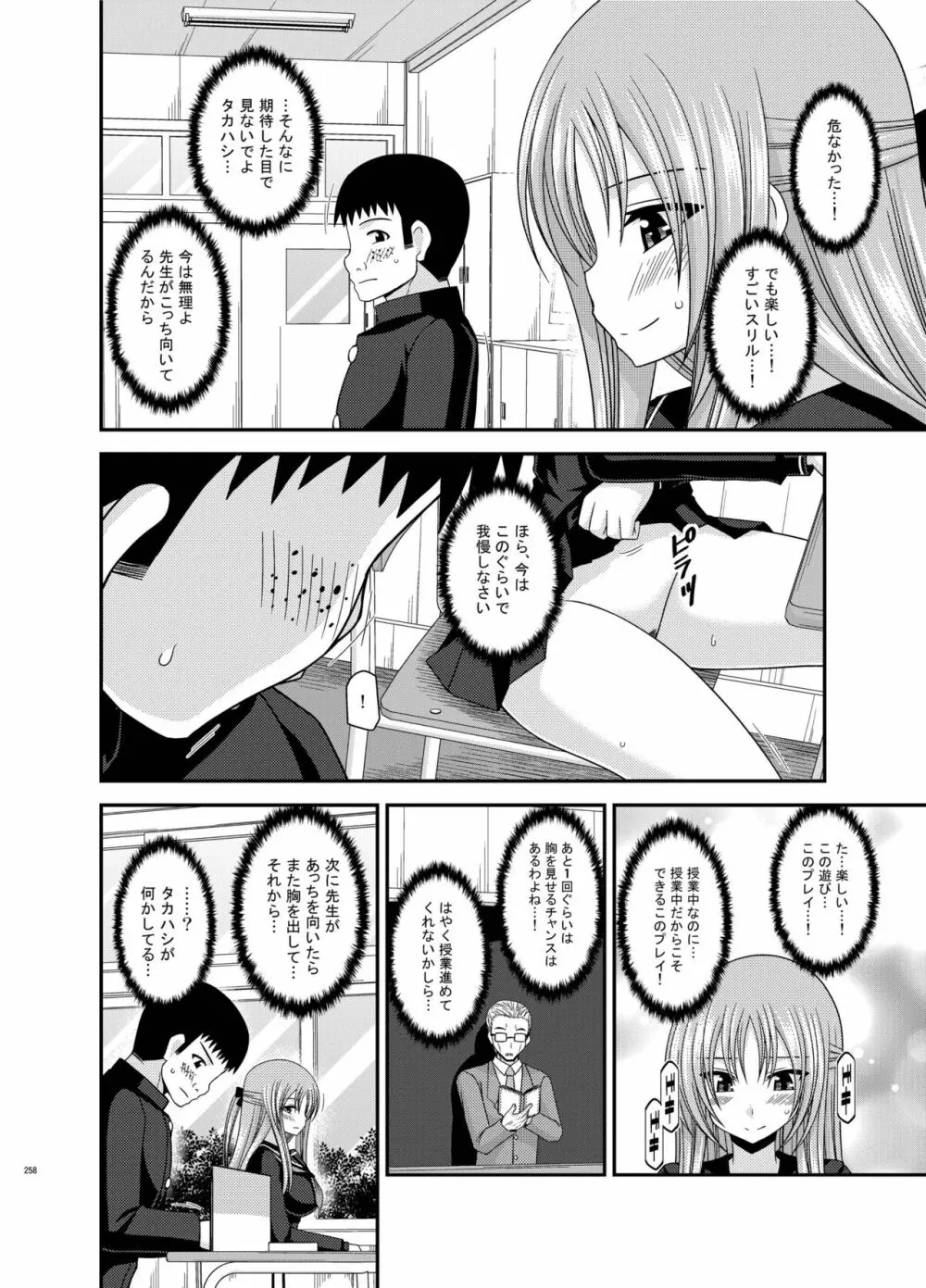 露出少女遊戯姦 総集編 あきら - page258