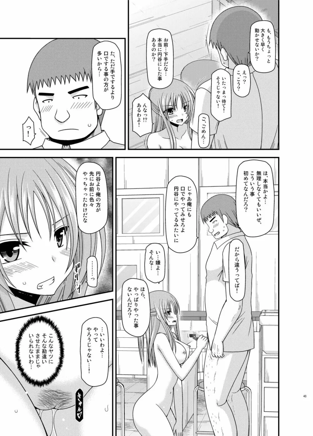 露出少女遊戯姦 総集編 あきら - page43