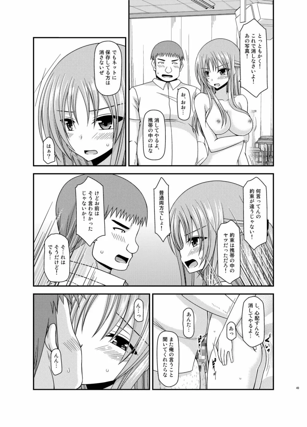 露出少女遊戯姦 総集編 あきら - page49