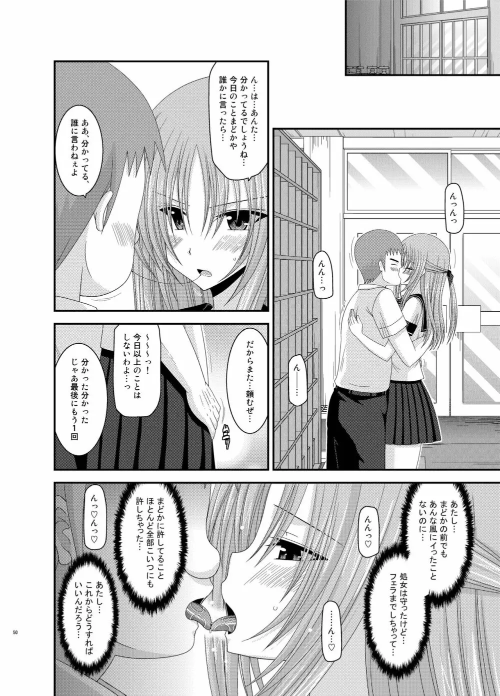 露出少女遊戯姦 総集編 あきら - page50