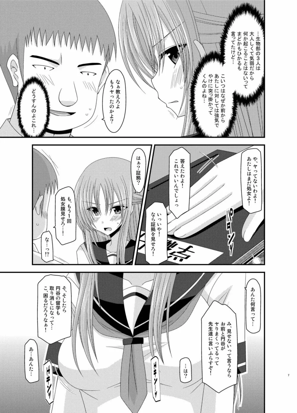 露出少女遊戯姦 総集編 あきら - page7